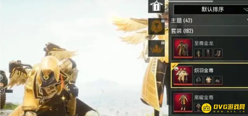 《和平精英》炽羽金尊30天皮肤怎么获得-炽羽金尊30天皮肤的获取方法