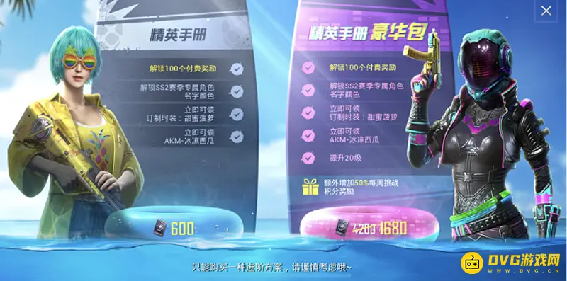 《和平精英》豪华手册返还点券详解