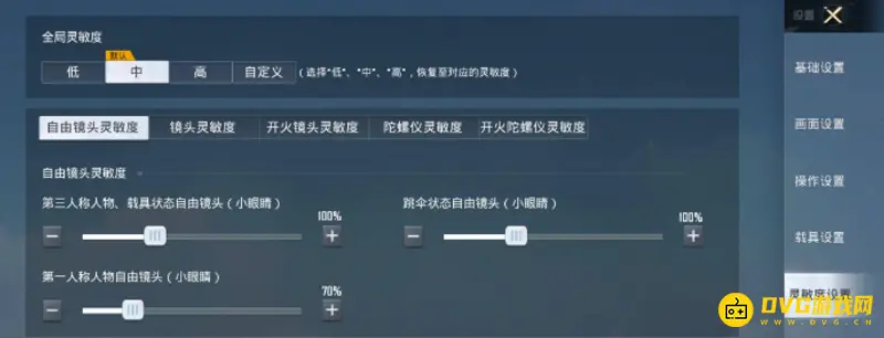 《和平精英》吃鸡压枪灵敏度调整技巧
