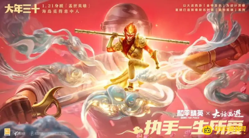 《和平精英》车皮肤怎么获得-车皮肤的购买流程
