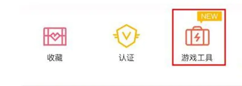《和平精英》转区教程