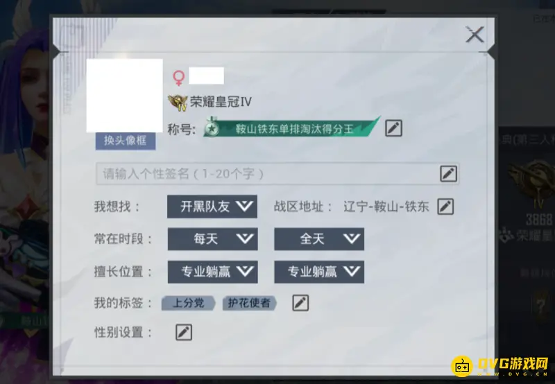 《和平精英》游戏名片查看方法