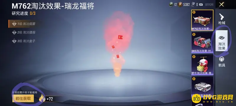 《和平精英》没有枪皮肤如何使用淘汰效果-枪皮肤与淘汰效果