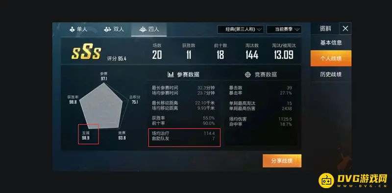 《和平精英》救队友加分机制解析