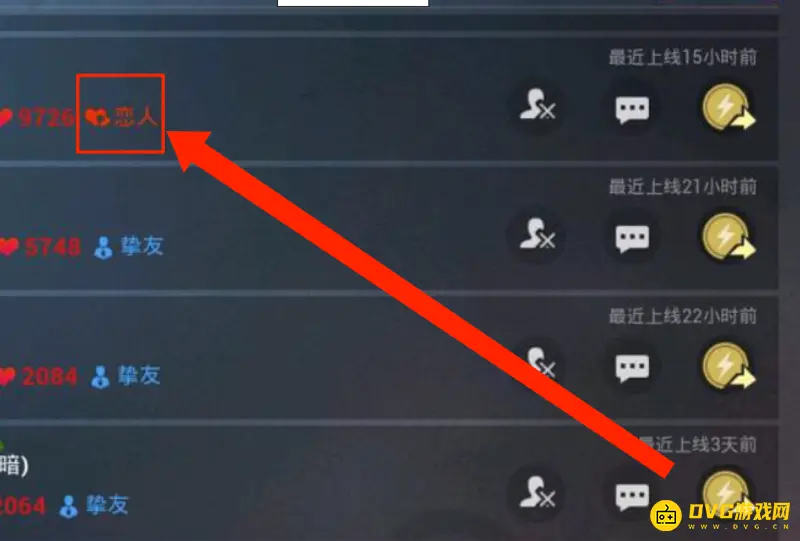《和平精英》恋人关系建立指南