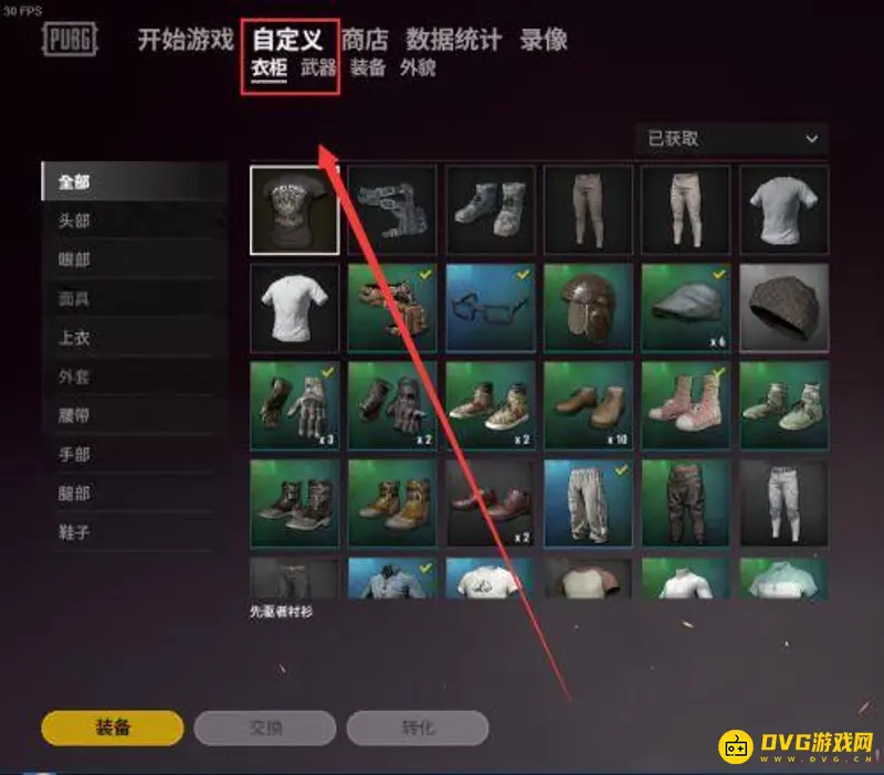 《和平精英》空投领取指南
