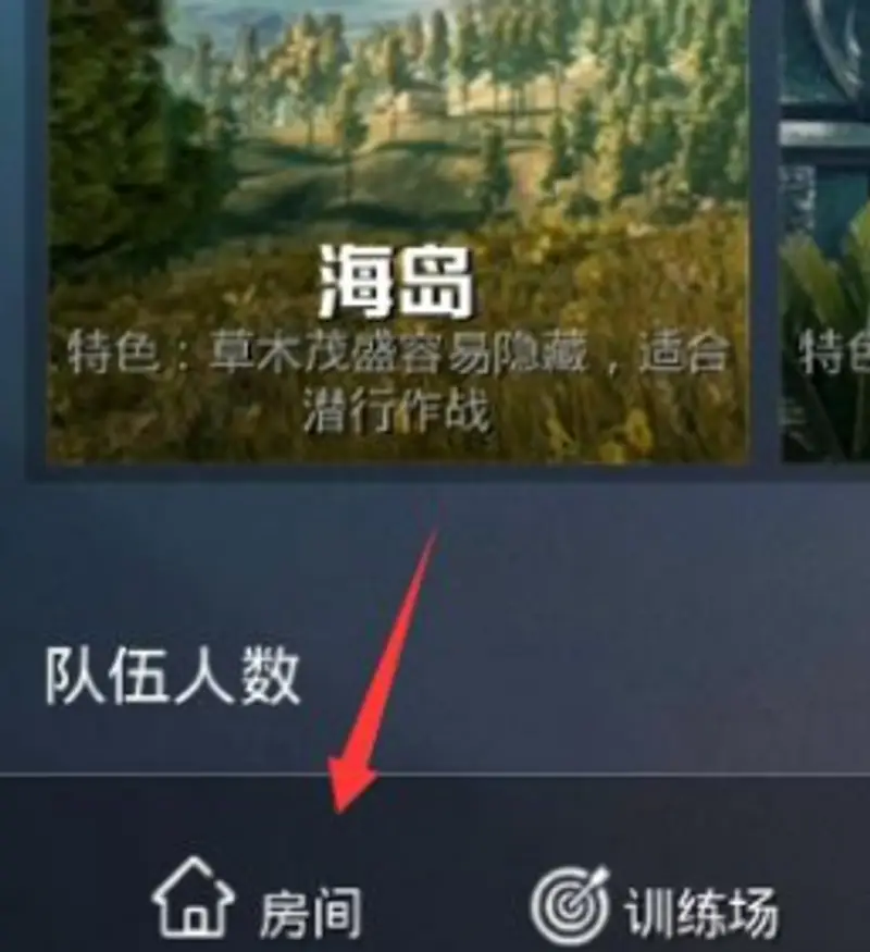 《和平精英》商户权限获取攻略