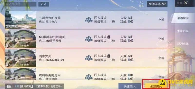 《和平精英》1v1单挑模式房间开启方法