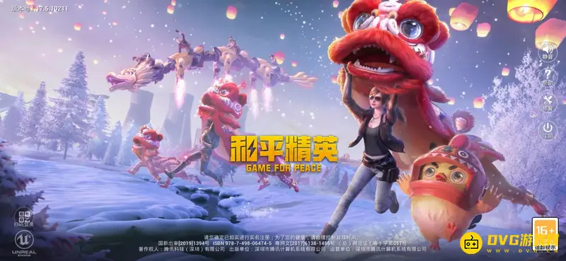 《和平精英》语音包怎么设置-语音包的设置方法