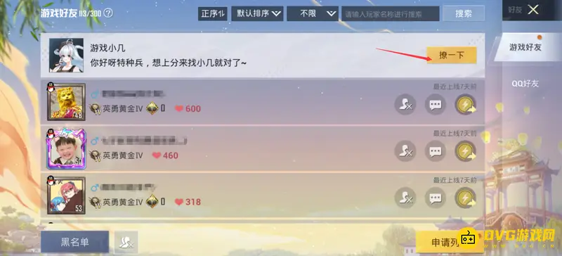 《和平精英》账号注册时间查询方法