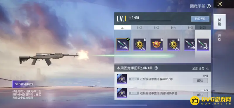 《和平精英》团竞手册获取指南
