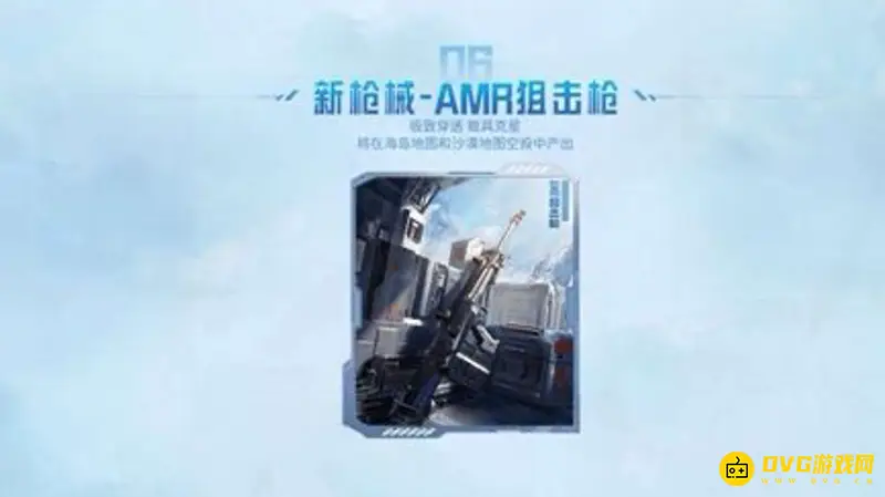 《和平精英》新模式和平之翼玩法详解