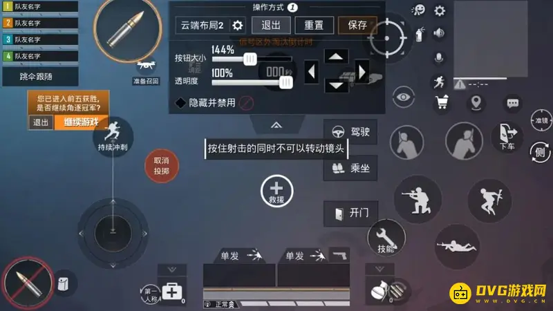 《和平精英》平板吃鸡SS19操作按键布局详解