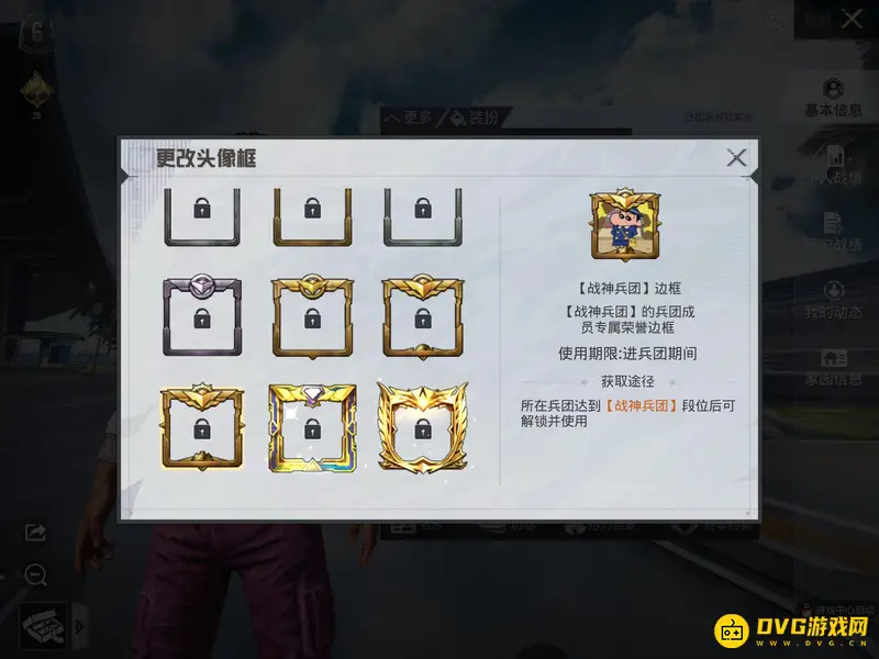 《和平精英》头像框大全