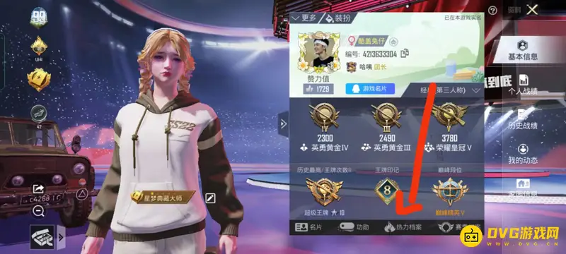 《和平精英》热力值查看方法
