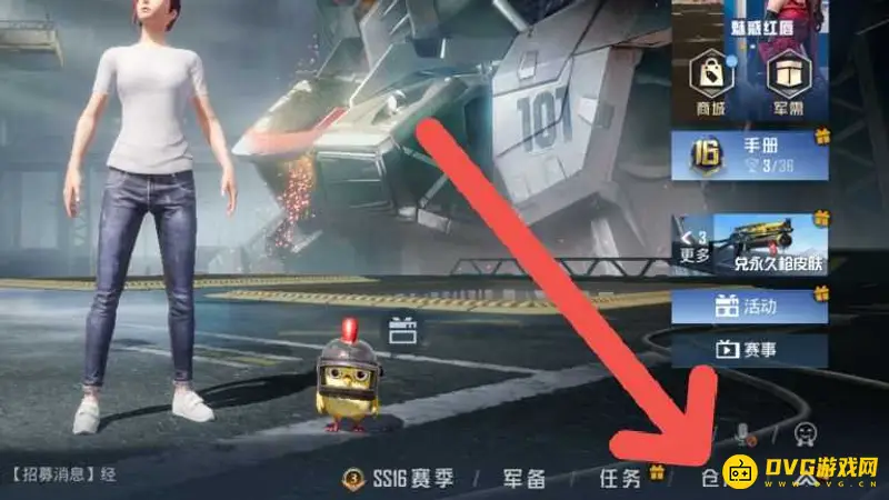 《和平精英》大厅背景更换方法详解