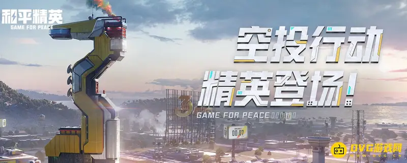 《和平精英》地狱火皮肤价格解析