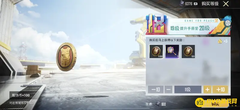 《和平精英》手册升级攻略