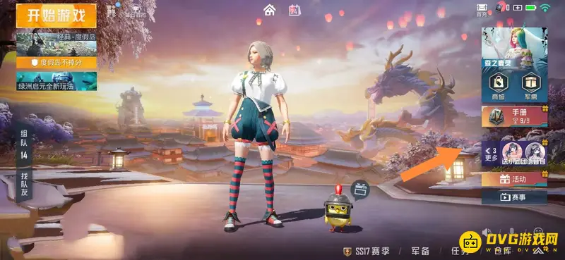 《和平精英》友情商店位置详解