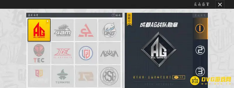 《和平精英》七星社logo怎么获得-七星社logo的获取方法