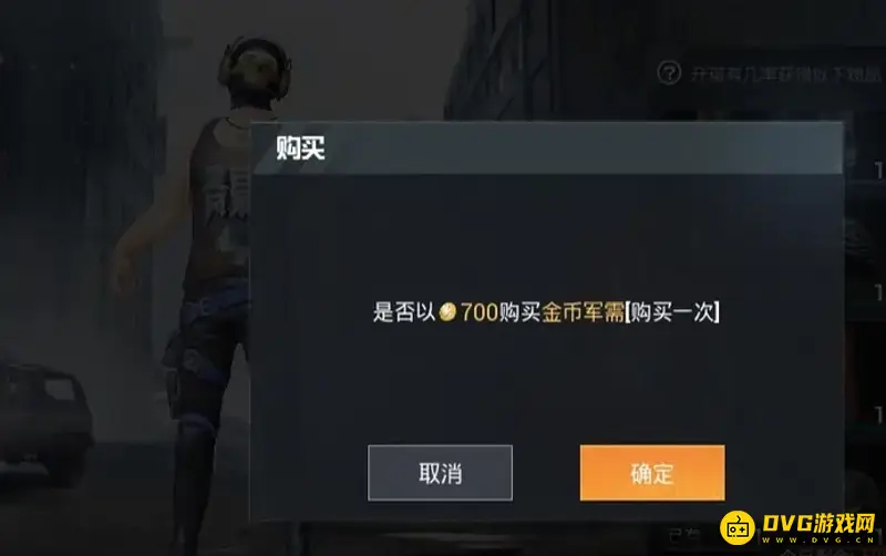 《和平精英》军需宝箱开启指南