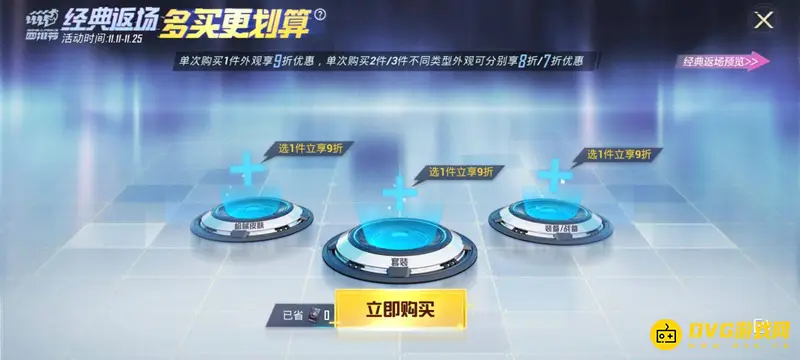 《和平精英》吃鸡返场皮肤购买指南