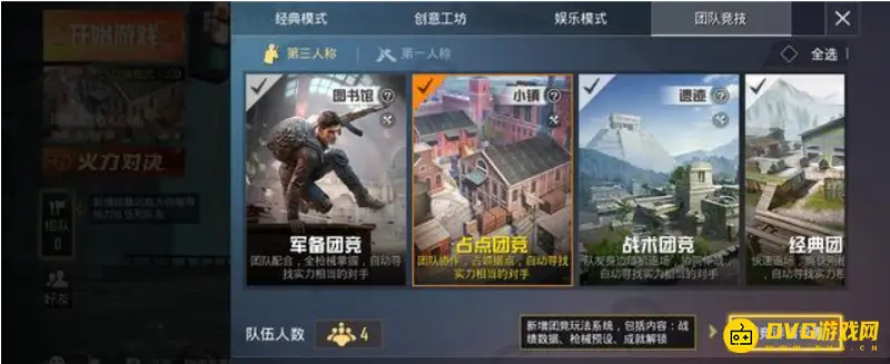 《和平精英》电脑匹配不到人原因解析