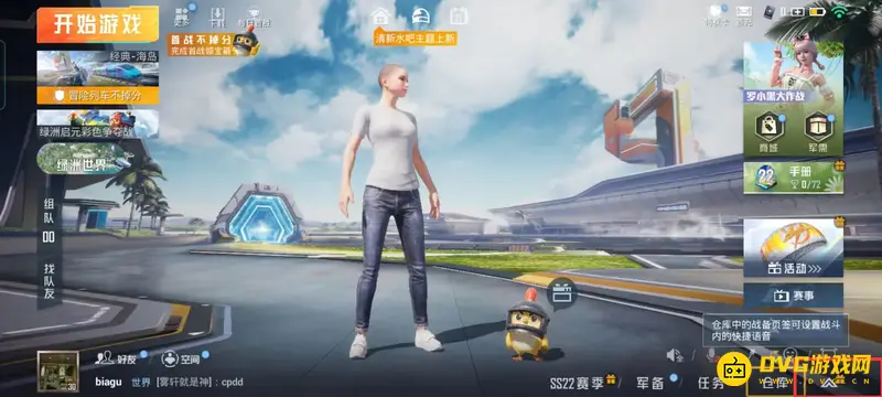《和平精英》怎么查看登录设备-查看登录设备的具体步骤