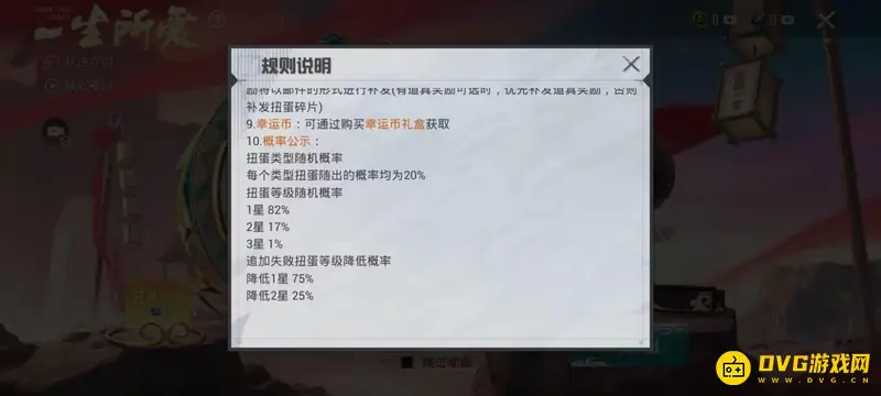 《和平精英》车币保底点券需求详解