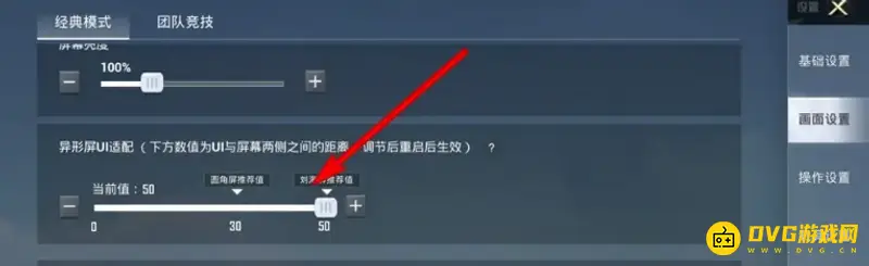 《和平精英》平板大比例设置指南
