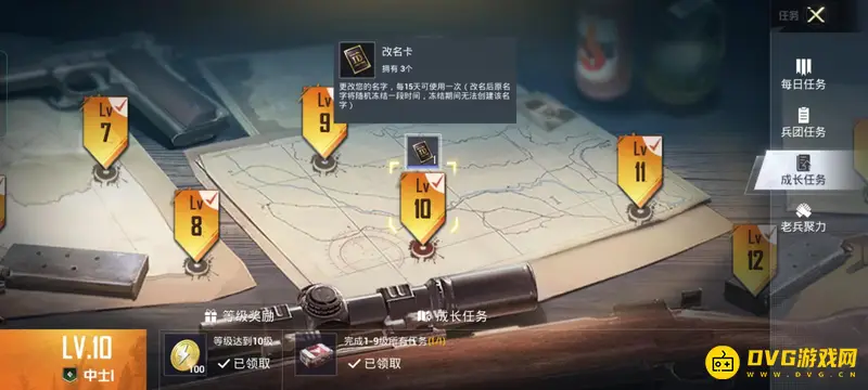《和平精英》改名卡获取方法详解