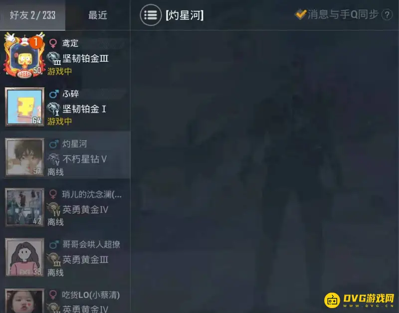 《和平精英》加好友时间规则解析