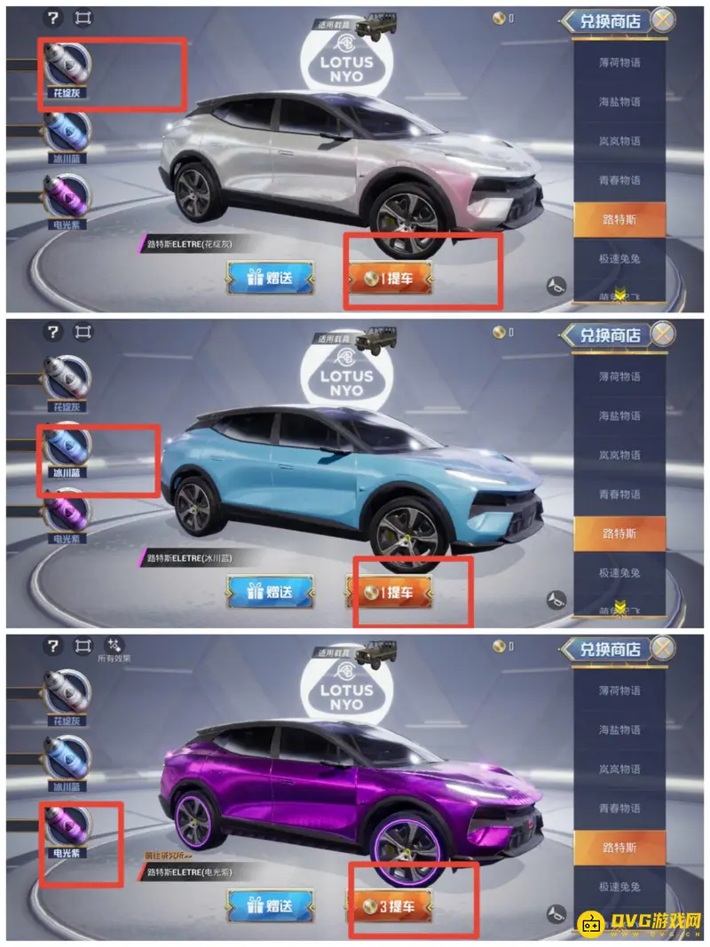 《和平精英》SS18路特斯提车币需求详解