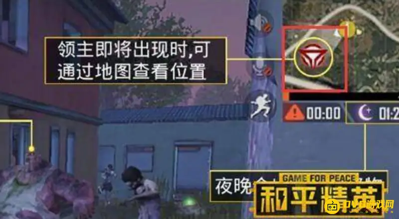 《和平精英》暗夜危机工厂BOSS开启攻略