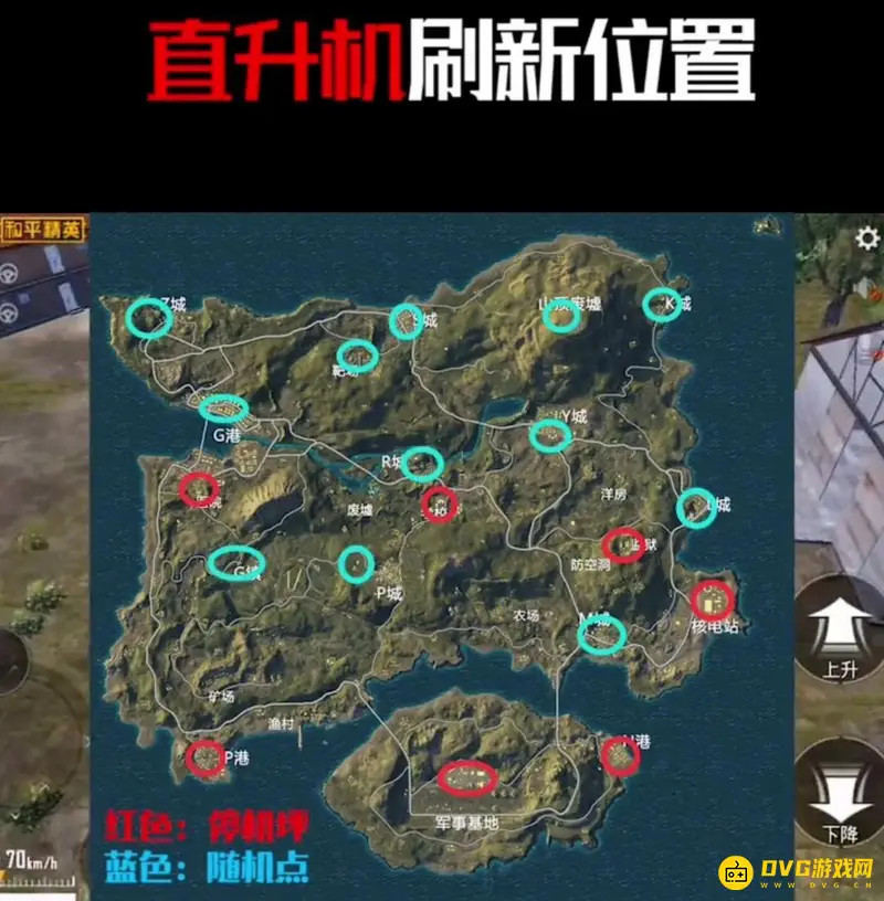 《和平精英》火力对决飞机刷新点详解