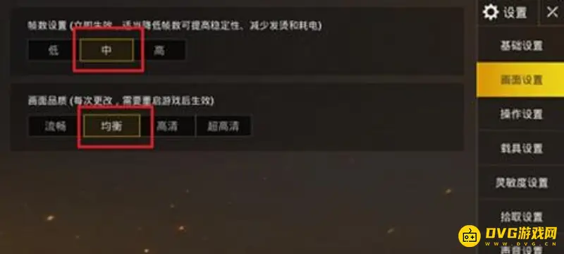 《和平精英》操作设置详解