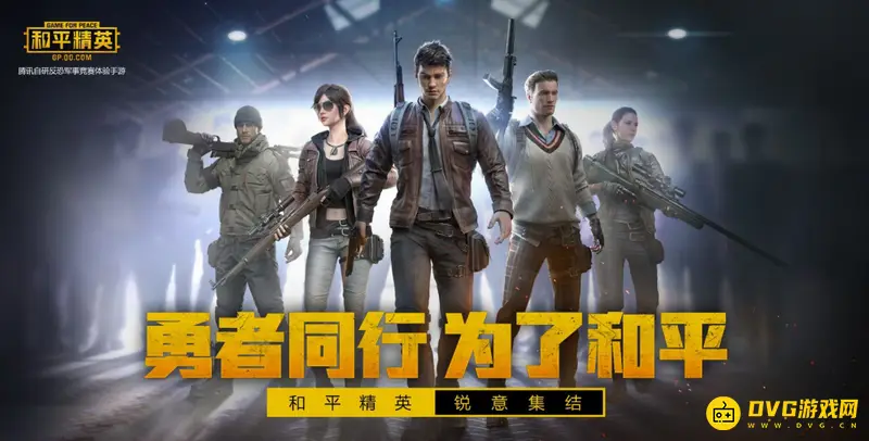《和平精英》好友删除机制解析-游戏内外好友关系说明