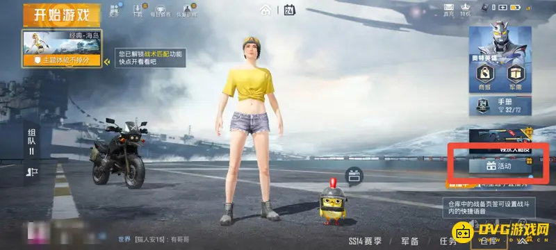《和平精英》幸运扭蛋机位置详解