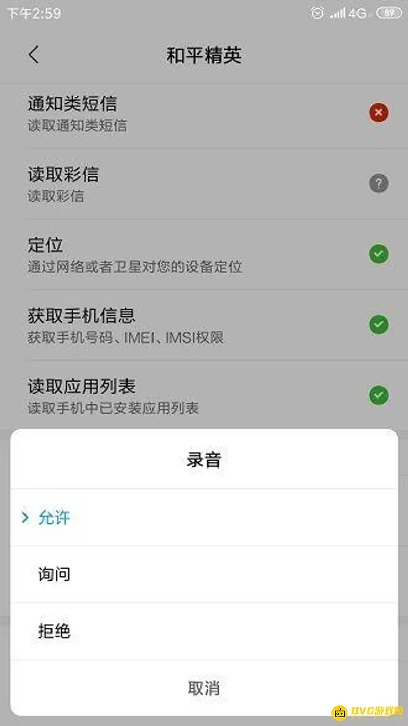 《和平精英》麦克风无法使用原因解析