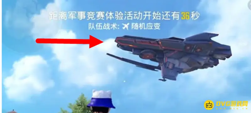 《和平精英》聚能步枪获取攻略