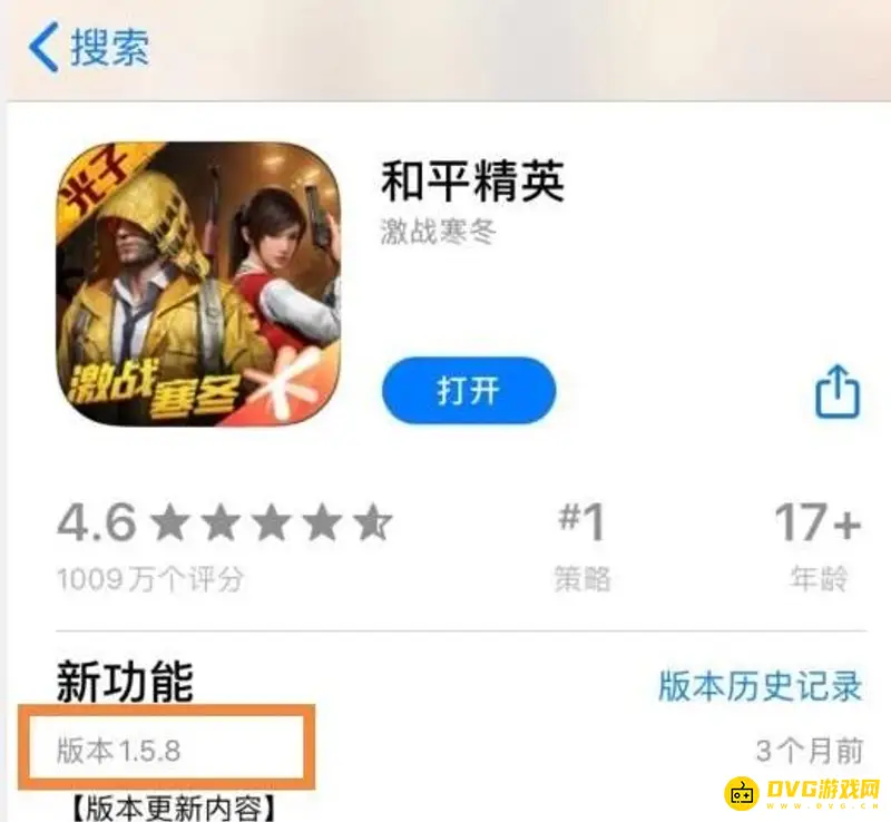 《和平精英》版本号查看方法