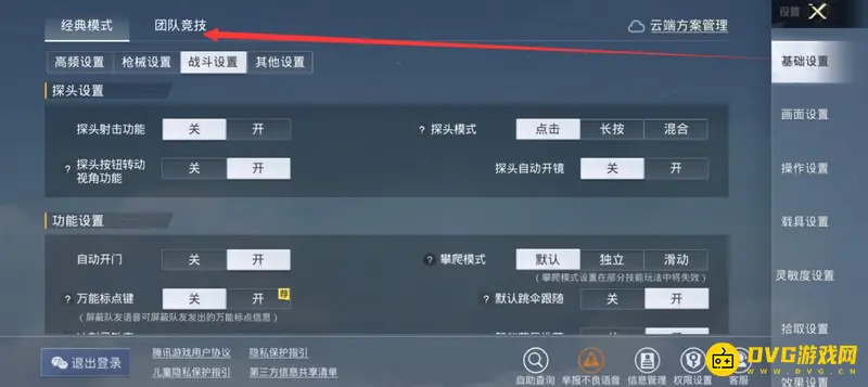 《和平精英》突变团竞2.0飞铲技巧详解
