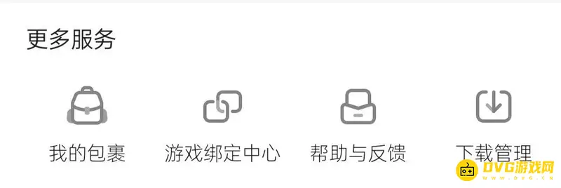 《和平精英》账号绑定教程