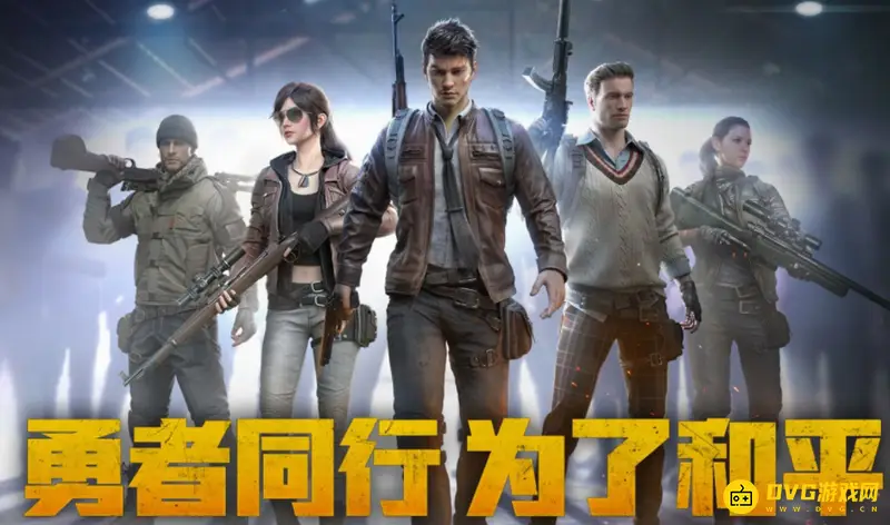 《和平精英》僚机物资外观对比