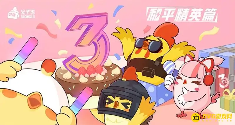 《和平精英》铂金1分数详解