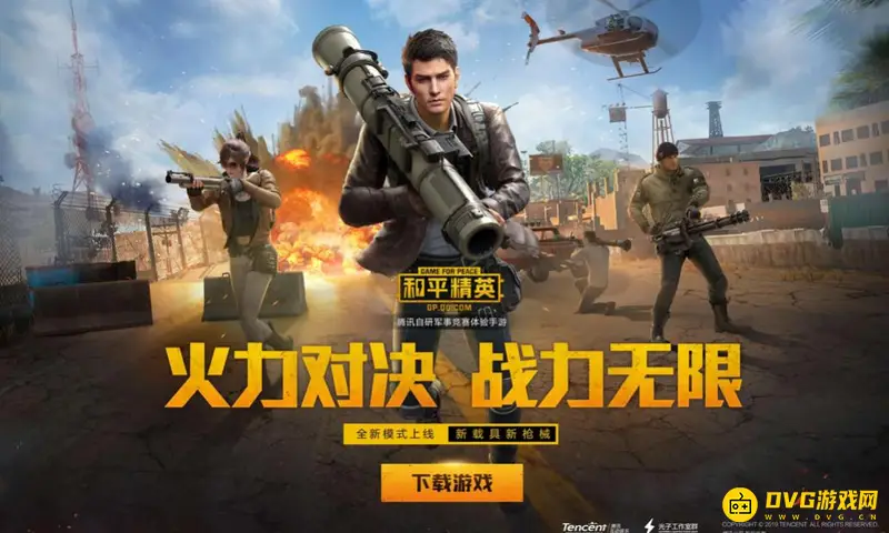《和平精英》怎么看敌人攻击方向