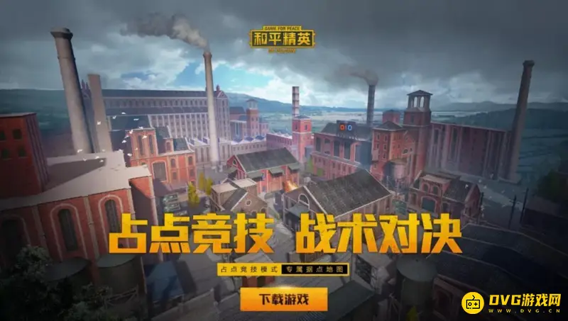 《和平精英》特训岛小鸡出现方法