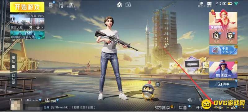 《和平精英》双倍经验卡剩余时间查看方法