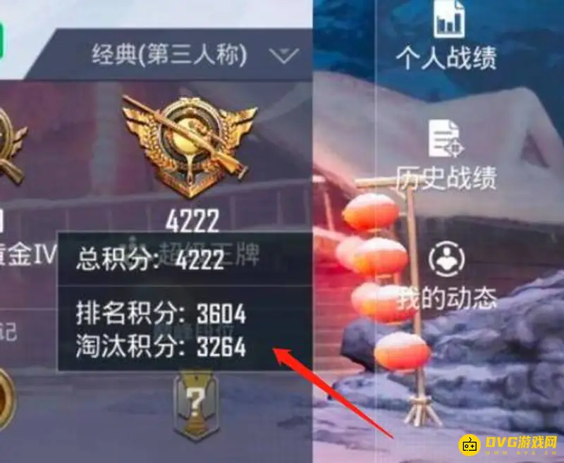 《和平精英》淘汰分与排名分计算解析-提升技巧详解