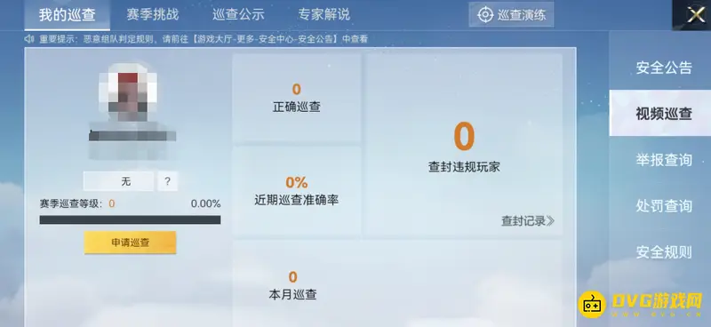 《和平精英》巡查实验室位置详解